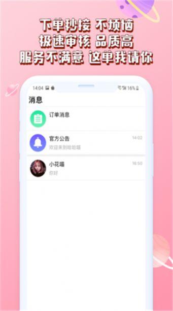 哈哈喵陪玩APP手机版