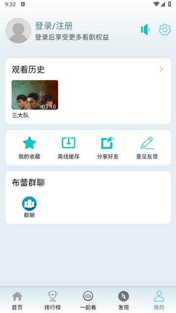 布蕾4K最新版app