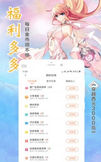 元龙漫画app免费完整版