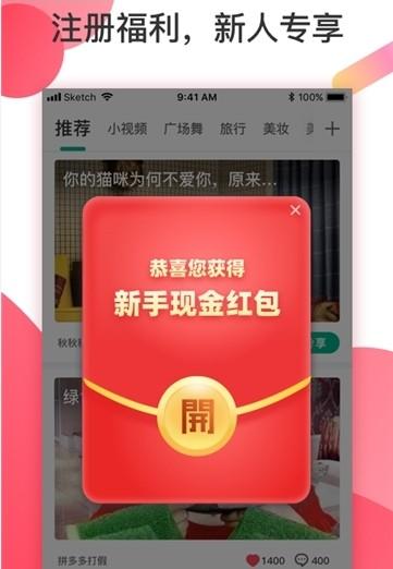 魔视极速版app下载最新版