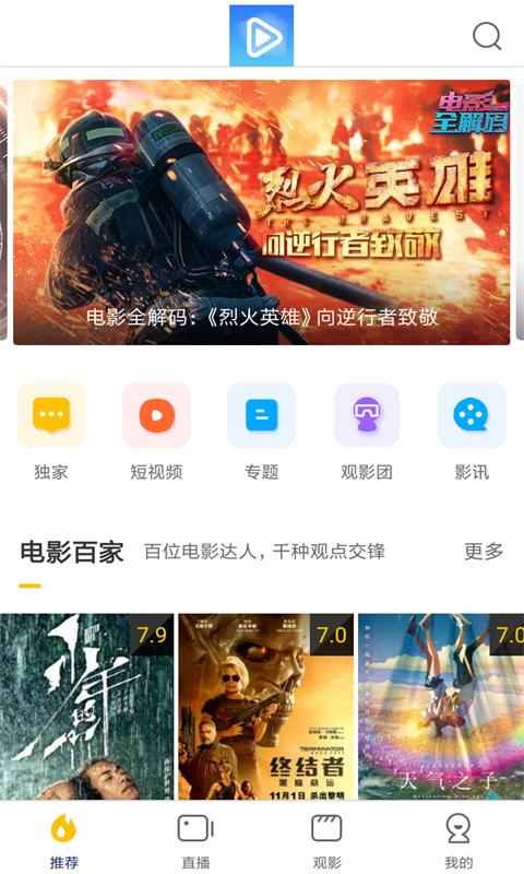 笔趣影视大全app下载最新版