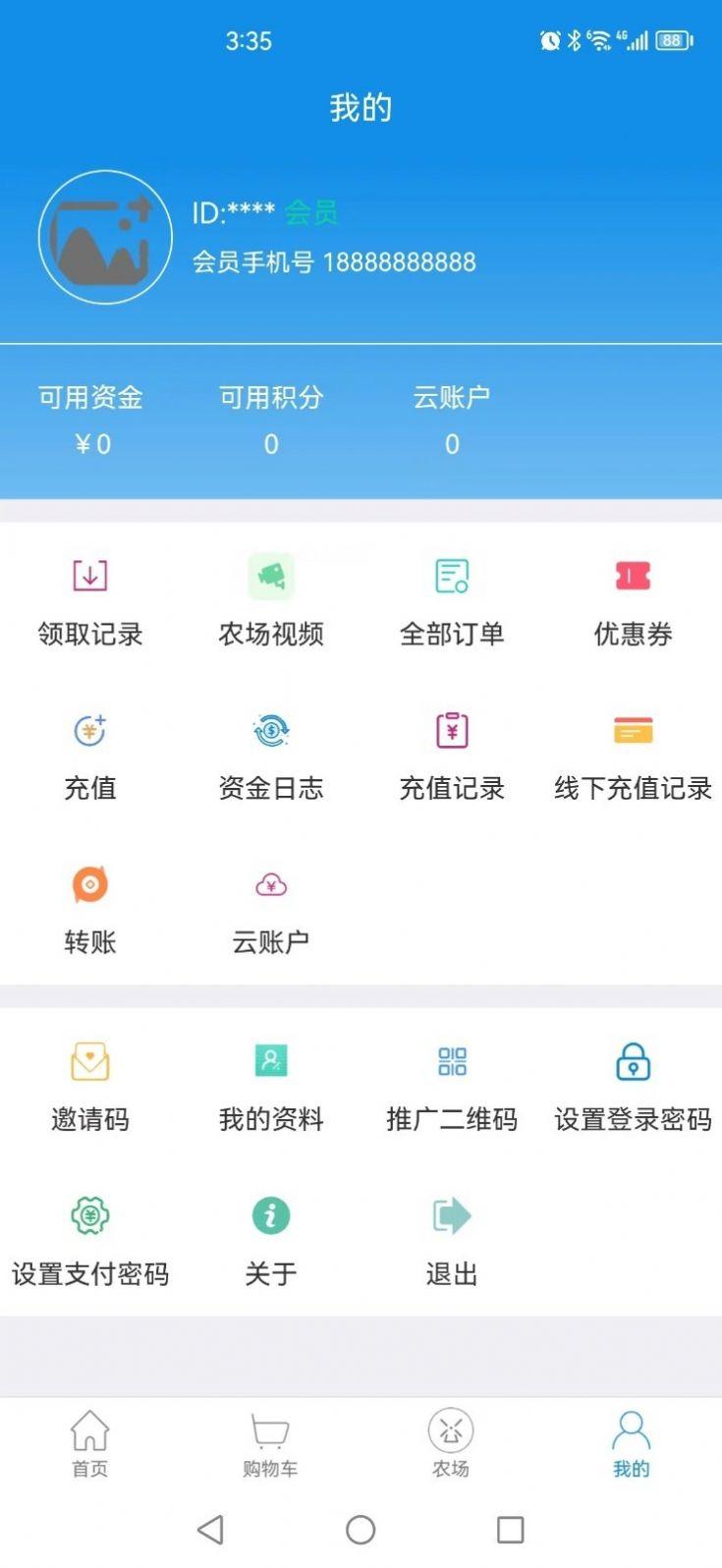 谷农生态app官方版