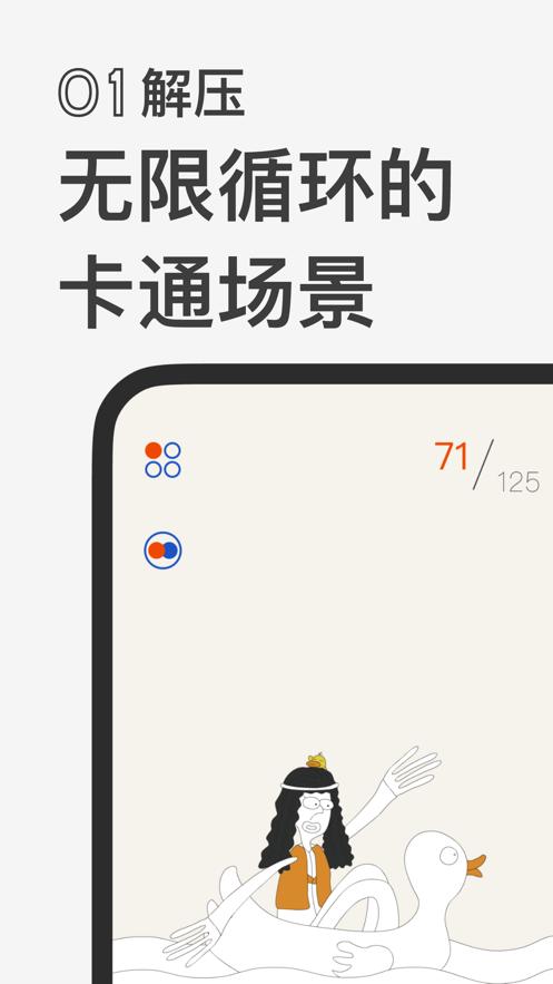 发条日签app下载安装最新版