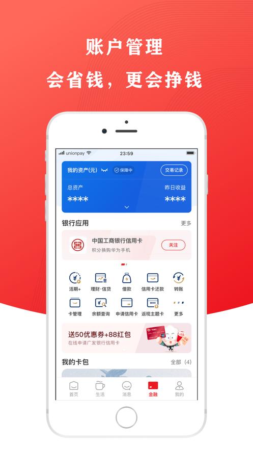 云闪付app下载安装最新版本2024