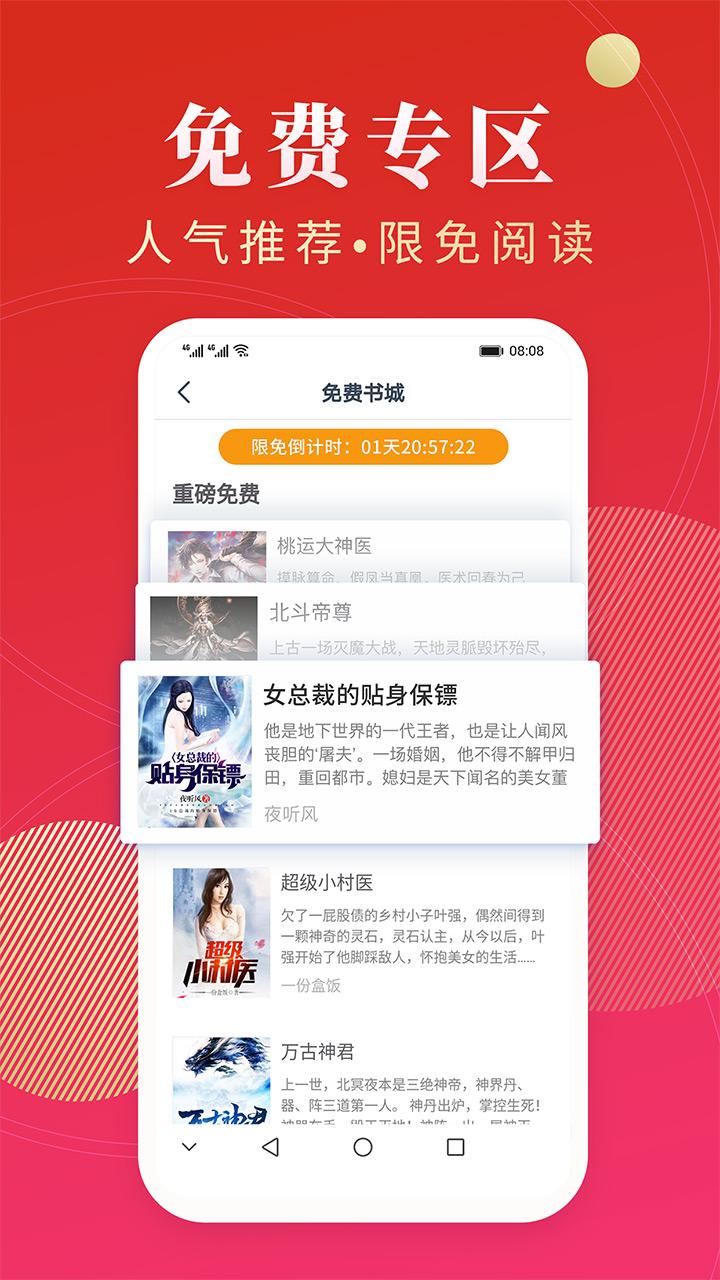 点众阅读app