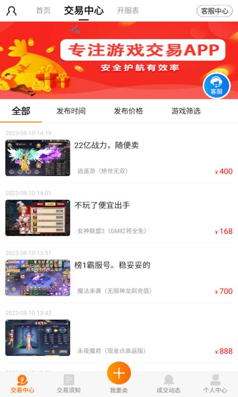 万能游戏盒app官方下载最新版