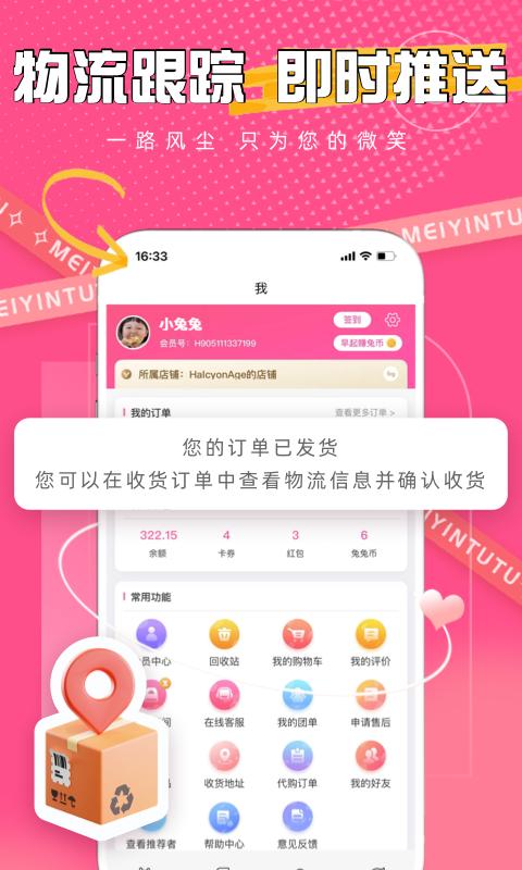 美印兔兔app官方最新版