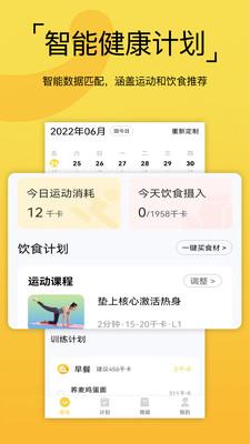 要炼健身APP手机版