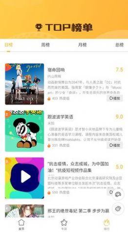 看剧迷影视大全app正版