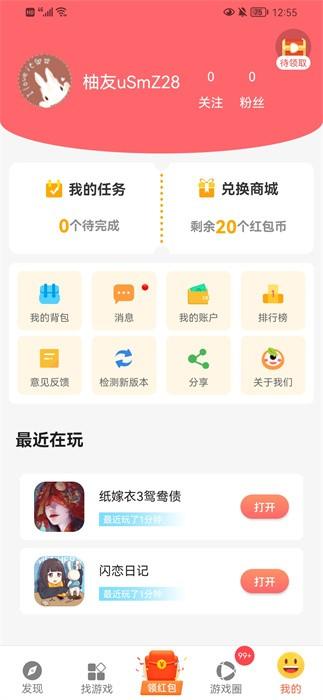 万人迷吧网盘APP官方版