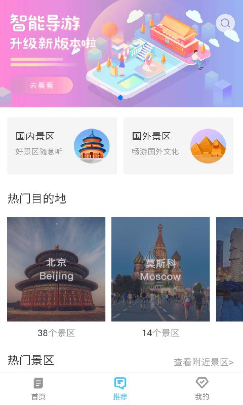 九州旅游服务APP最新版