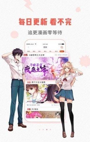 虫虫漫画app下载安装免费最新手机版