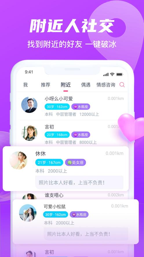 汇缘交友app客户端