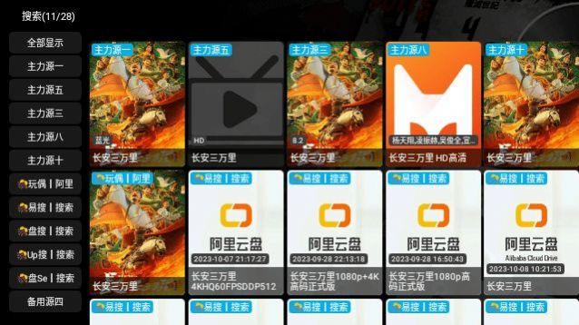 魔改影视仓app最新版