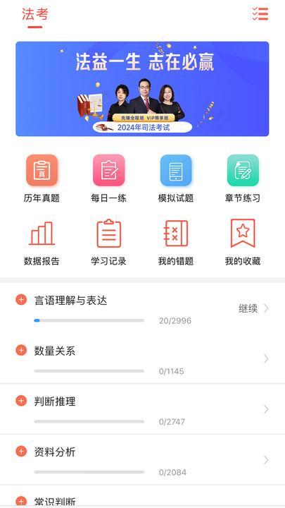 中绩网校软件官方版