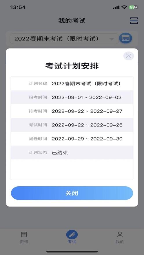 江西继教考试app官方版