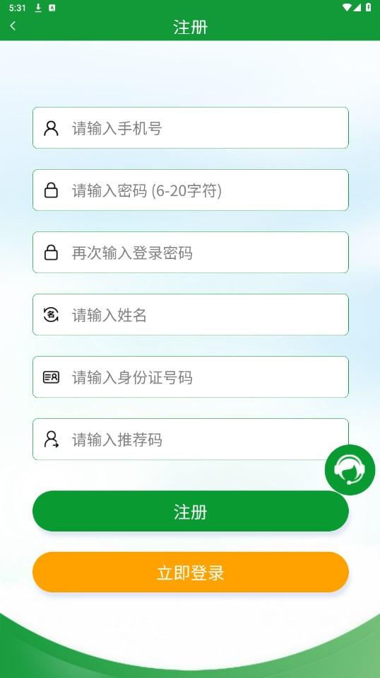 全球新农APP下载安装最新版