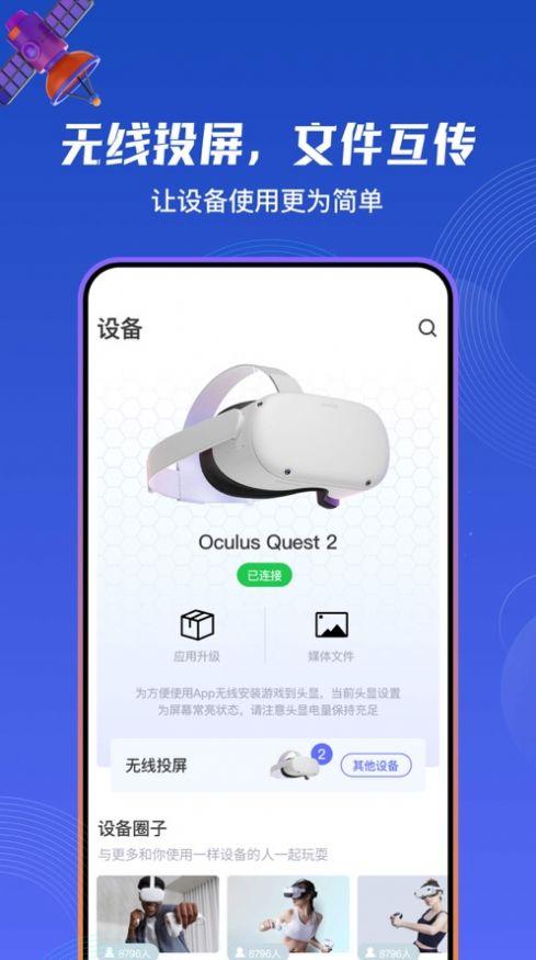 87VR助手app下载最新版