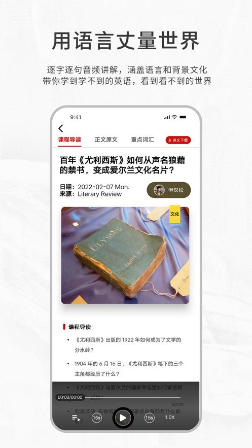 在下林伯虎学英语看天下app最新版