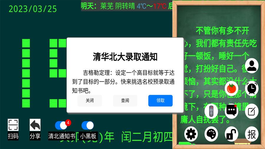 恰到桌面时钟app官方版