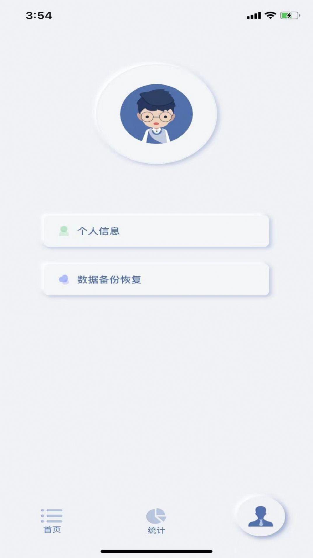 小T同学语音记录助手app官方版