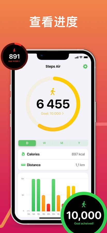 脚步Air步行追踪app官方版