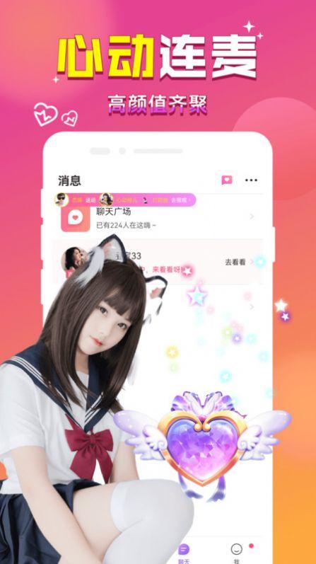 附近来爱交友APP官方版