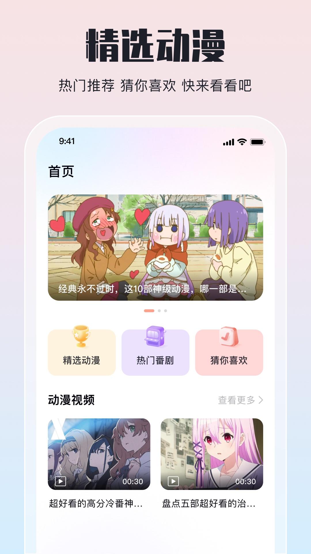 嗷呜动漫app下载2024最新版本