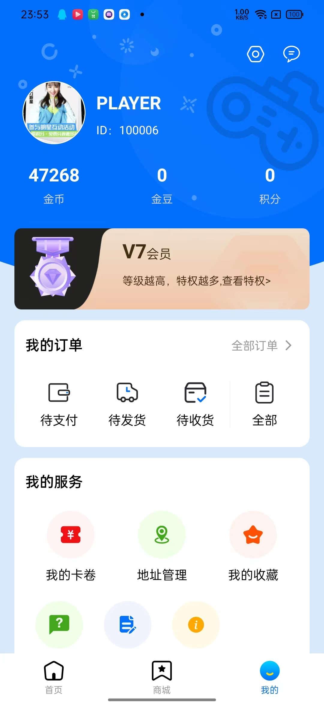 魔趣星球积分兑换app官方版