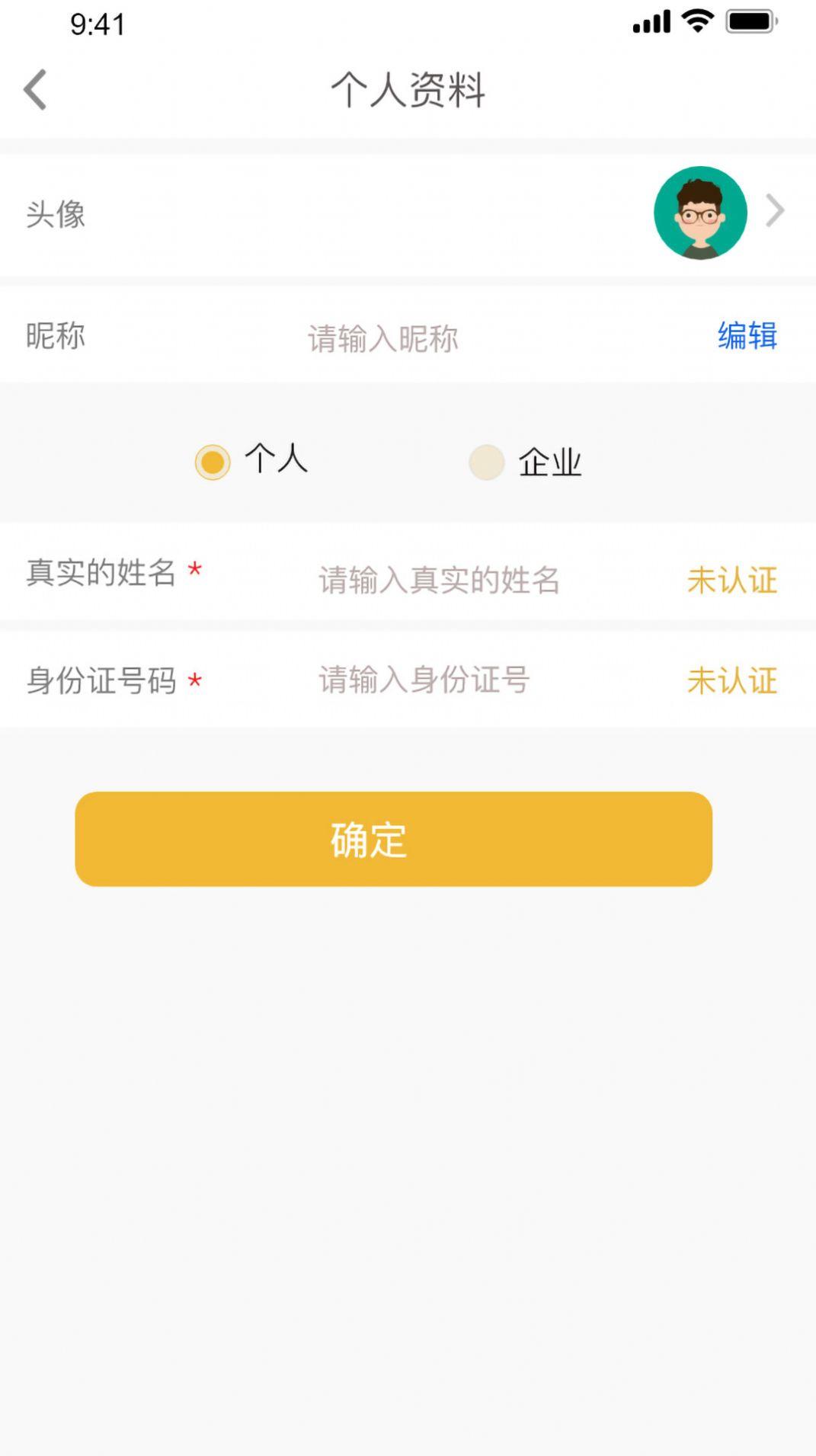 吊车易租用户端app官方下载