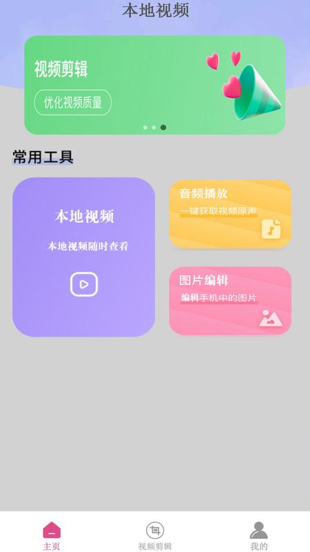 火星视频官方下载app免费版