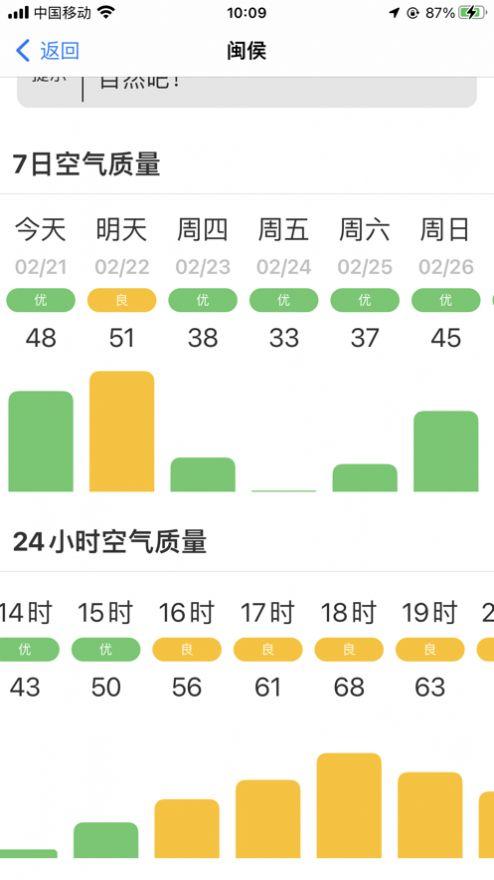 风灵天气app最新版