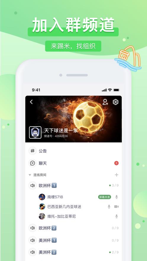 踢米Timing下载最新版APP