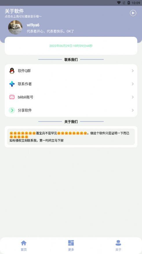 罕见盒app官方版