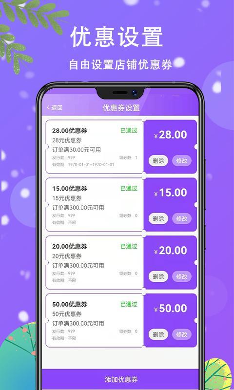 滴约商户端按摩预约APP客户端