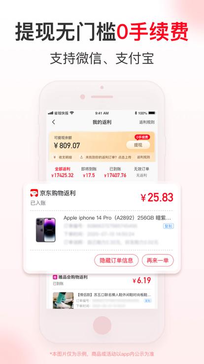 谷谷兔APP安装包最新版