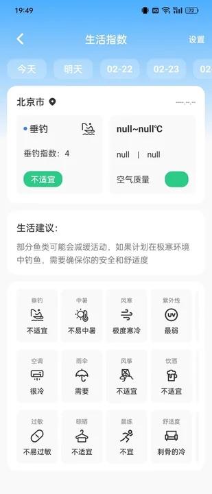 云图天气精准预报下载最新版