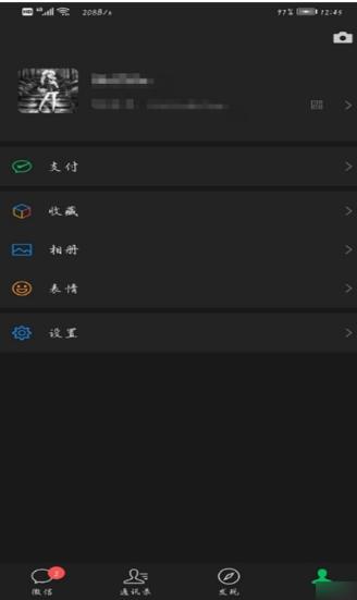 微信iOS版7.0.15.18开发者内测版更新安装包