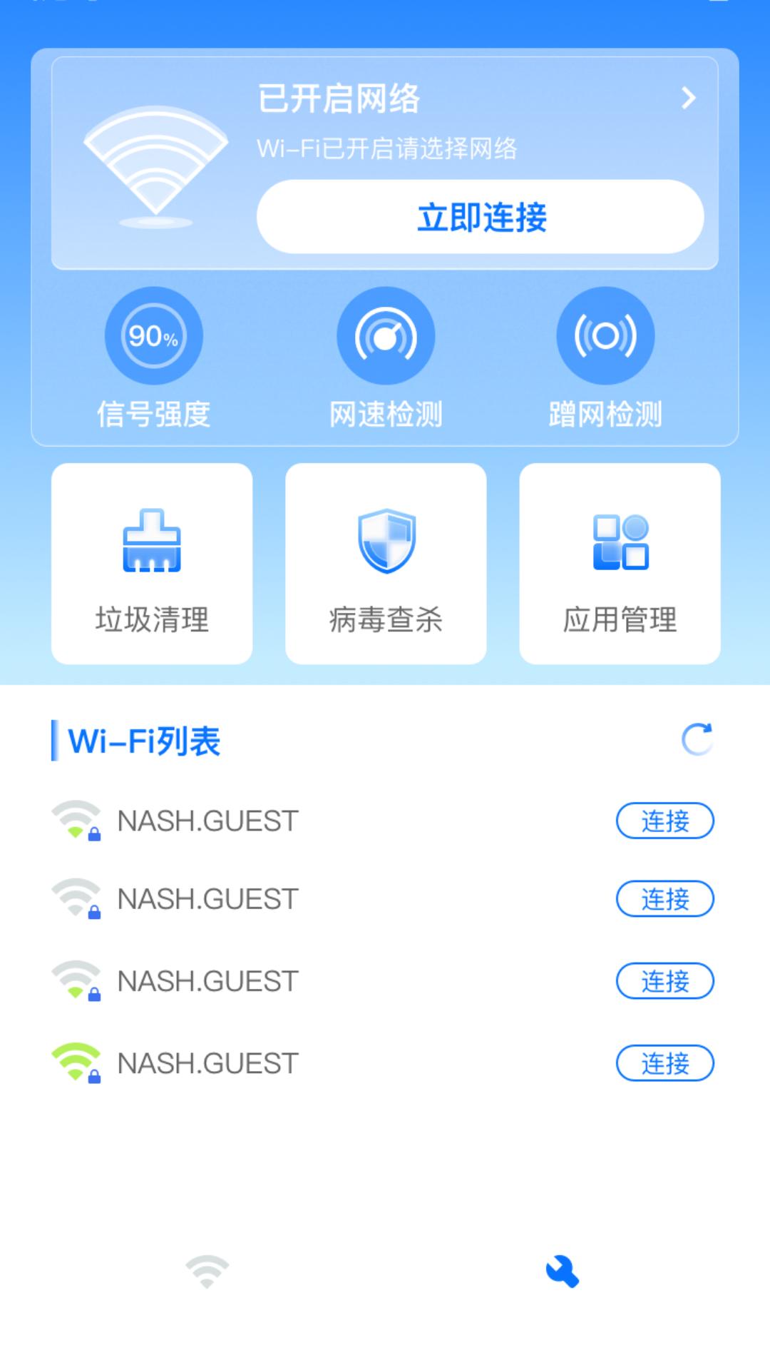 随时WiFi软件官方版