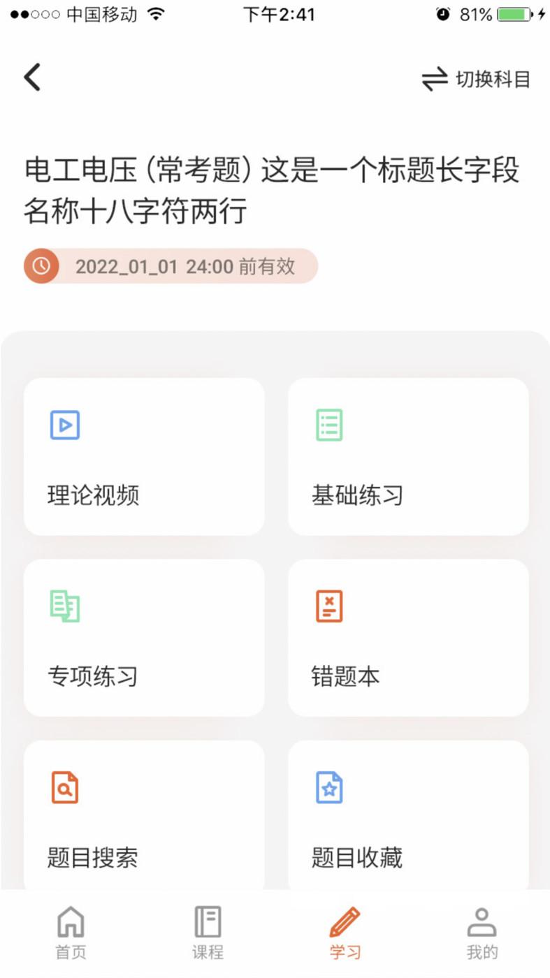 在线100分学习APP最新版