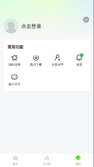 爱的追影集app下载免费版