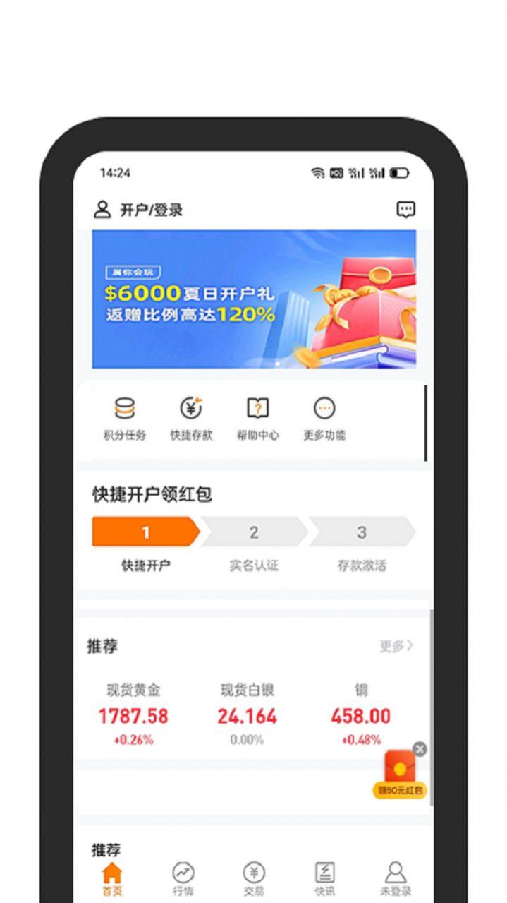 黄沙金业app官方最新版