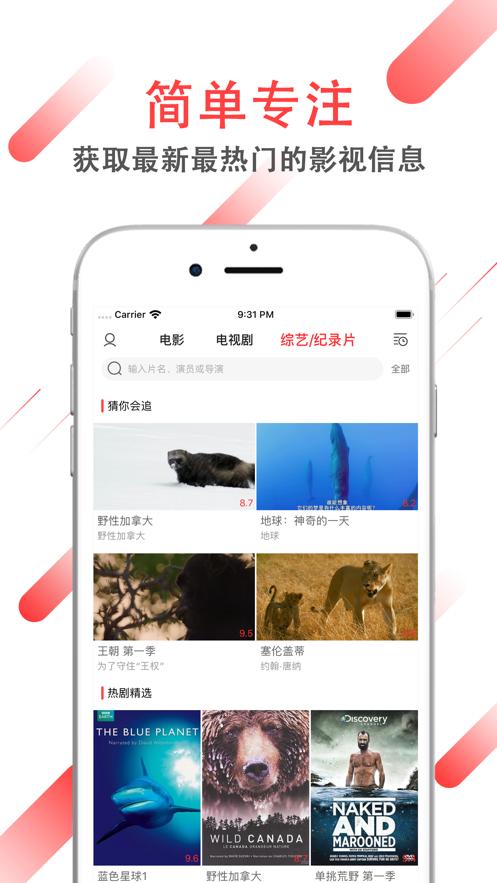 海兔影视中国版首页app畅享版