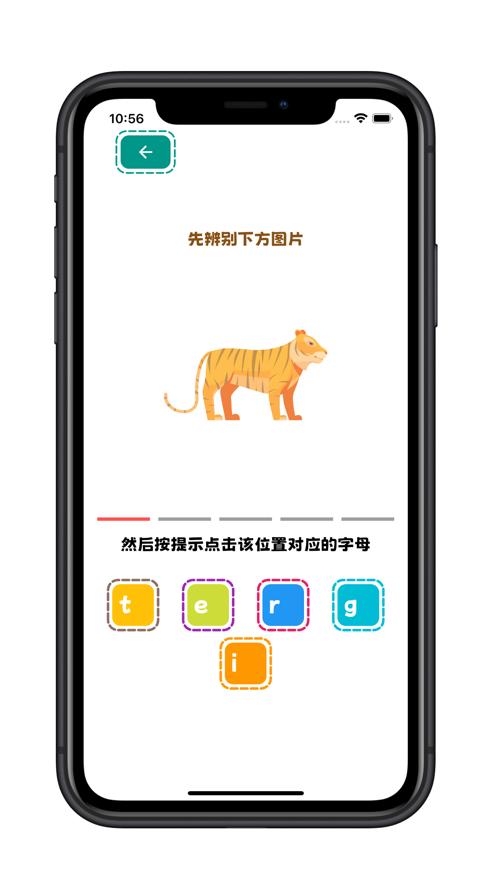 看物拼字词APP看视频最新版