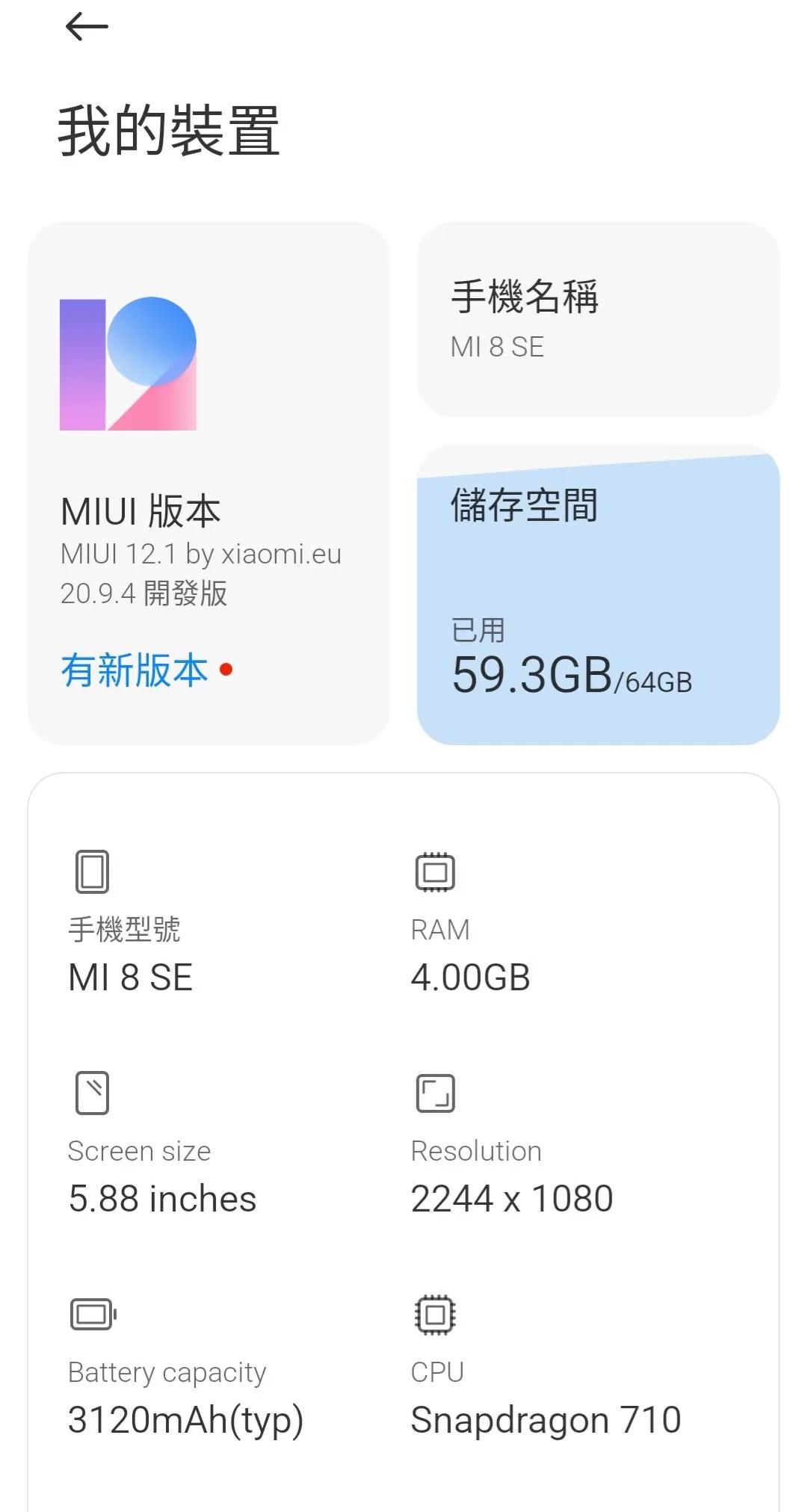 小米miui eu版12.1 20.9.4系统官方版更新