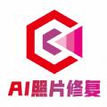 AI照片修复助手app免费版