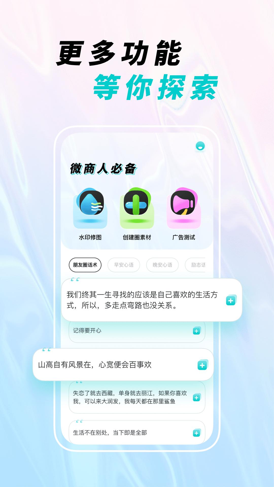 微截图宝app下载最新版