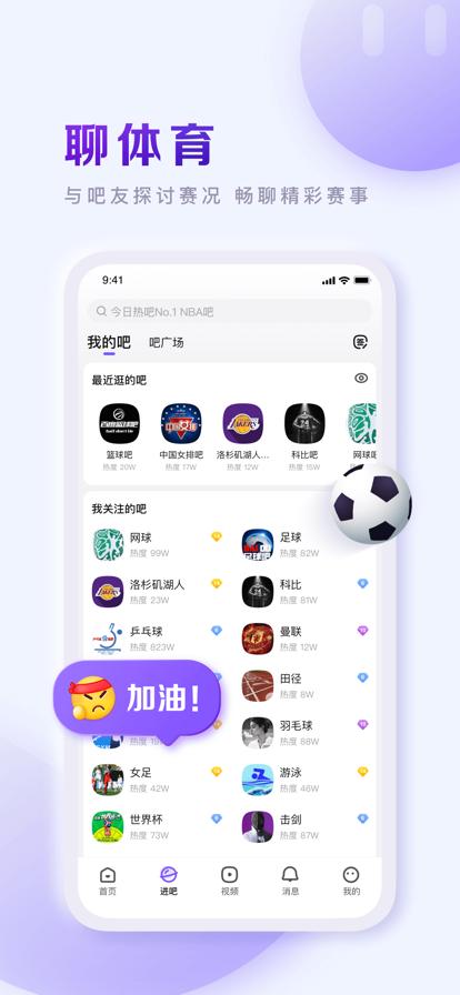 百度贴吧下载app2024最新版