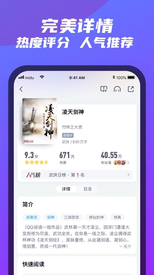 福书村2024手机版app