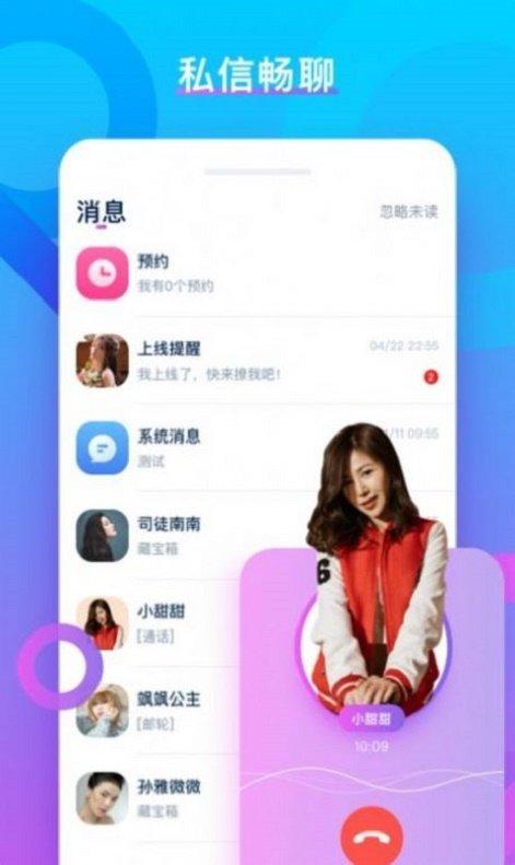 vvchat软件下载app最新版本v1.4.4